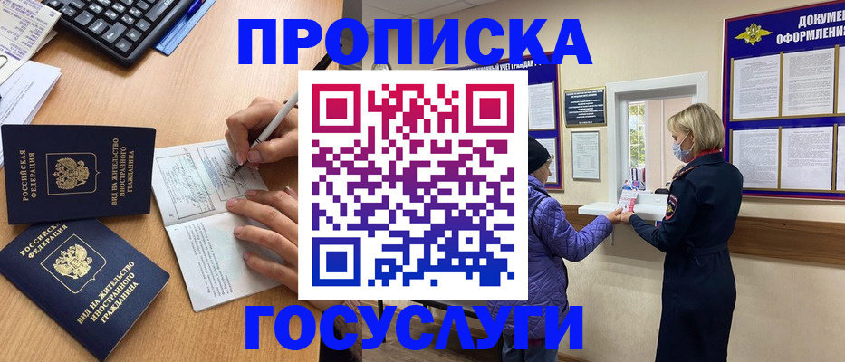 миграционный учет в Новом Уренгое