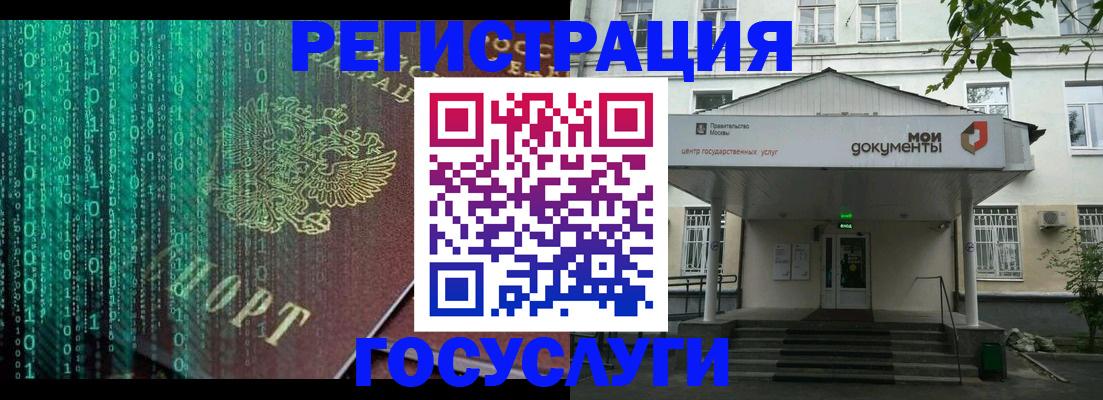 временная регистрация для школы в Новом Уренгое