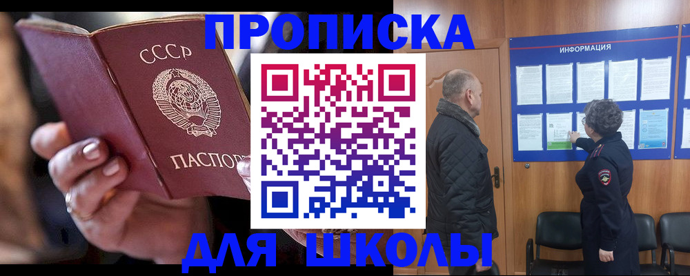 регистрация в Новом Уренгое