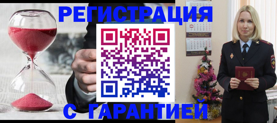 прописка для работы в Новом Уренгое