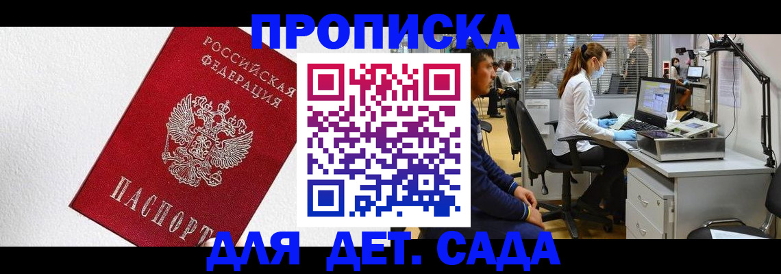 временная регистрация в Новом Уренгое