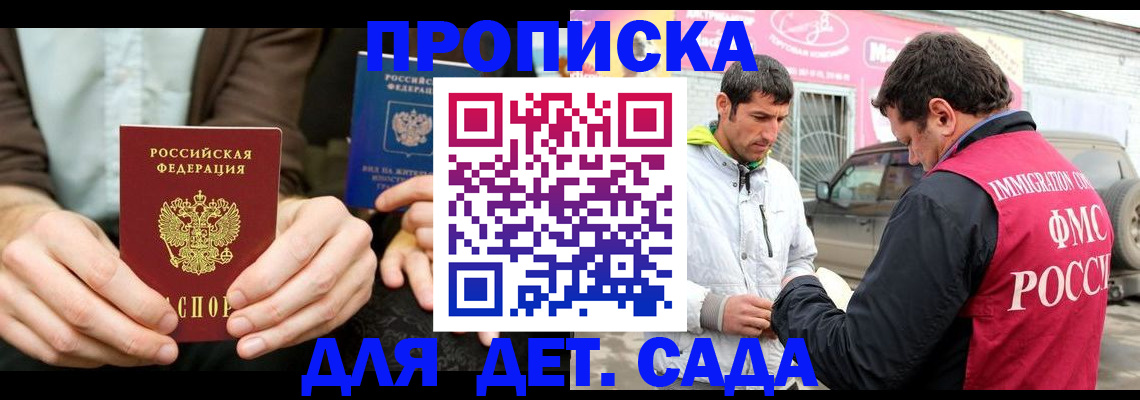 временная регистрация поиск в Новом Уренгое
